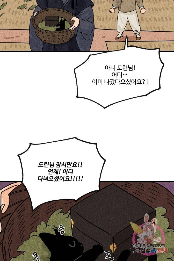 금복이 이야기 13화 66