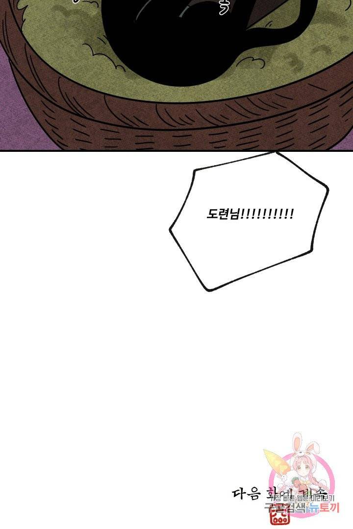 금복이 이야기 13화 67