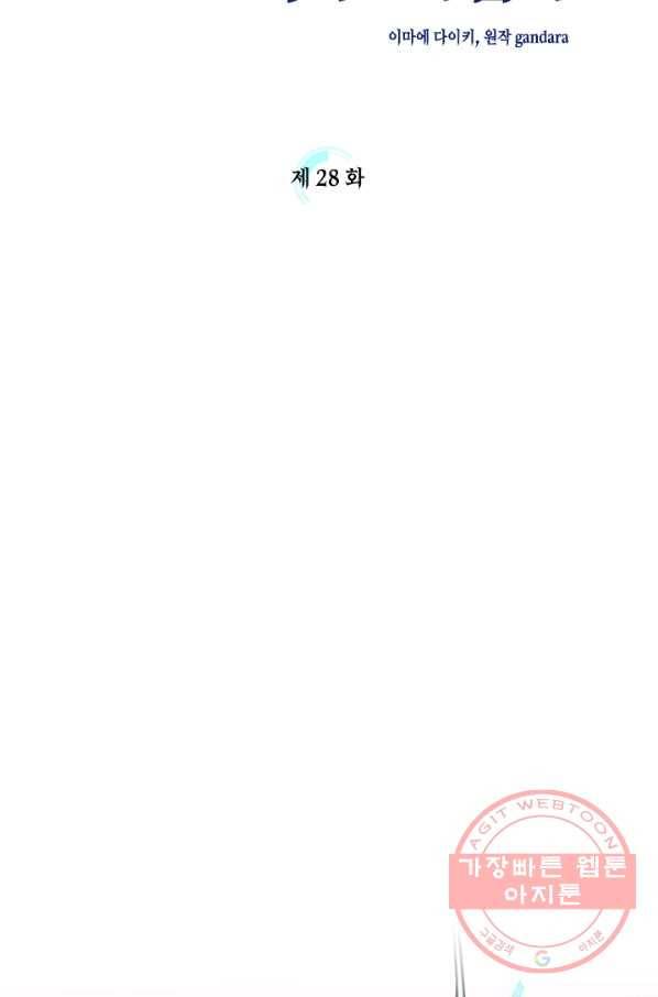 튜토리얼이 너무 어렵다 28화_ 2