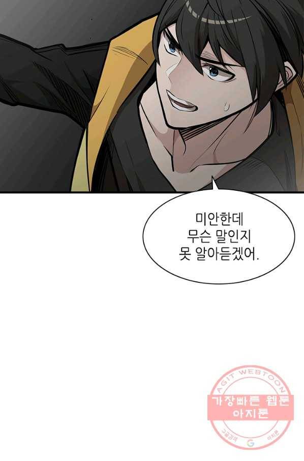 튜토리얼이 너무 어렵다 28화_ 15