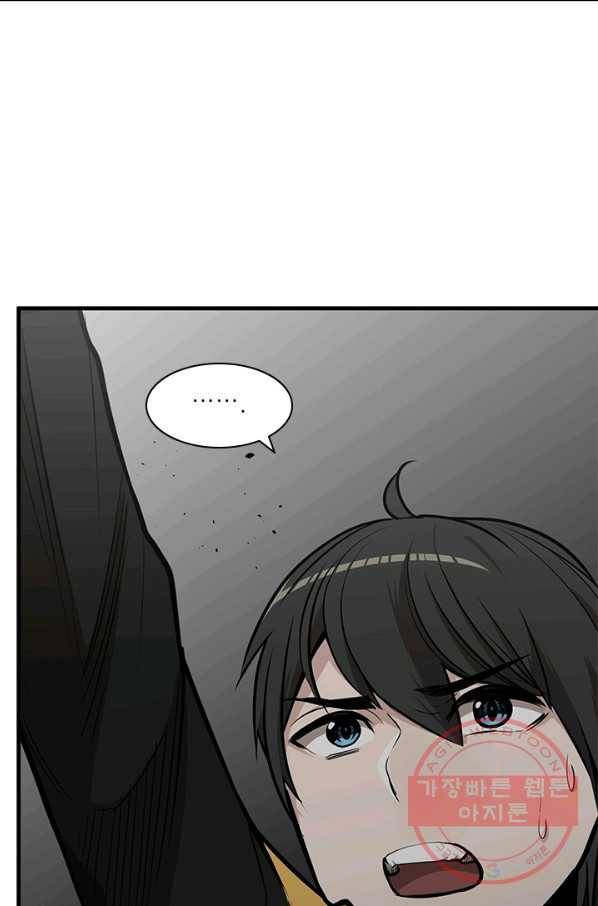 튜토리얼이 너무 어렵다 28화_ 18