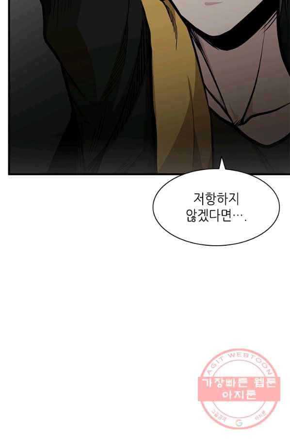 튜토리얼이 너무 어렵다 28화_ 19