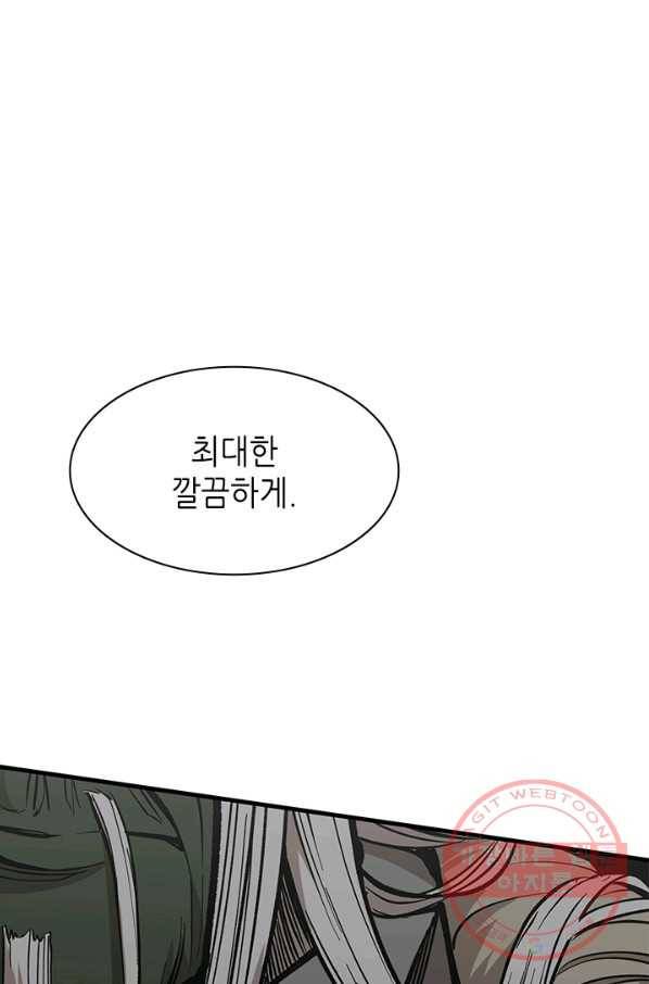 튜토리얼이 너무 어렵다 28화_ 20