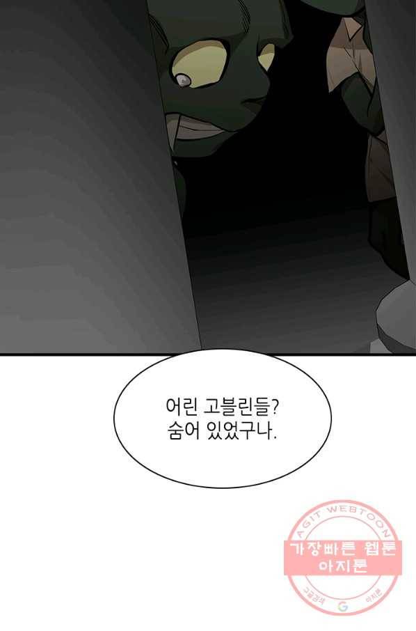 튜토리얼이 너무 어렵다 28화_ 28