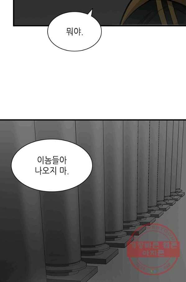 튜토리얼이 너무 어렵다 28화_ 31