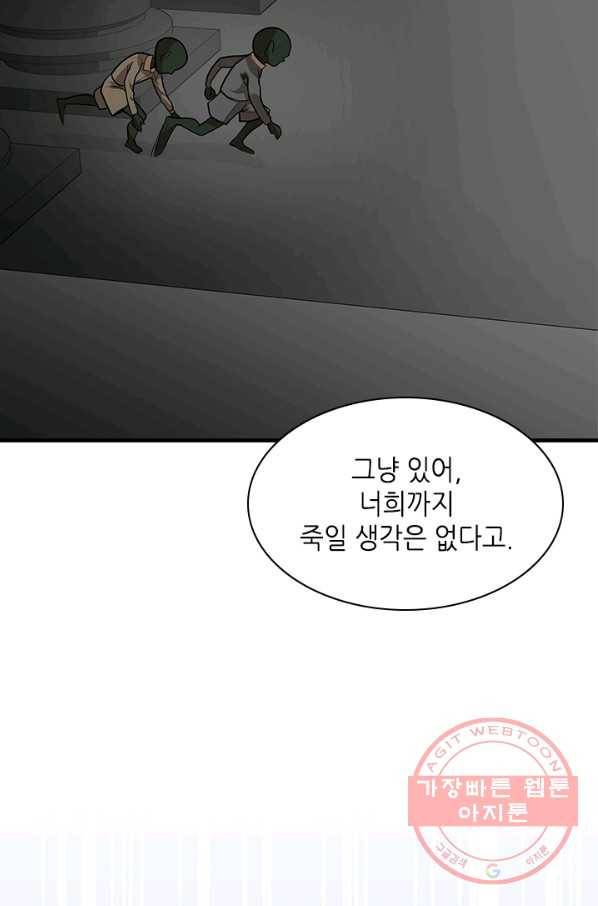 튜토리얼이 너무 어렵다 28화_ 32