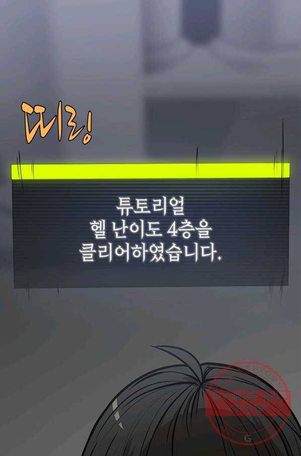 튜토리얼이 너무 어렵다 28화_ 36
