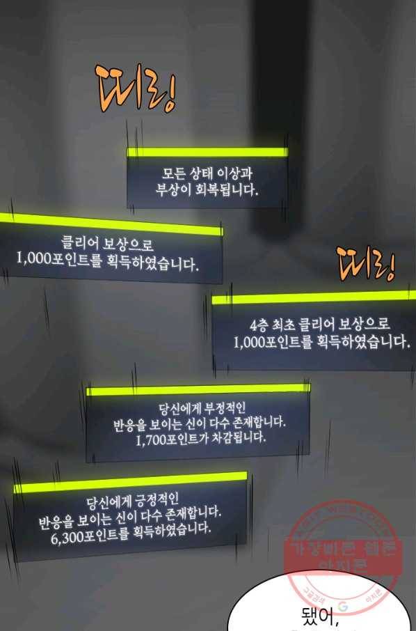 튜토리얼이 너무 어렵다 28화_ 38