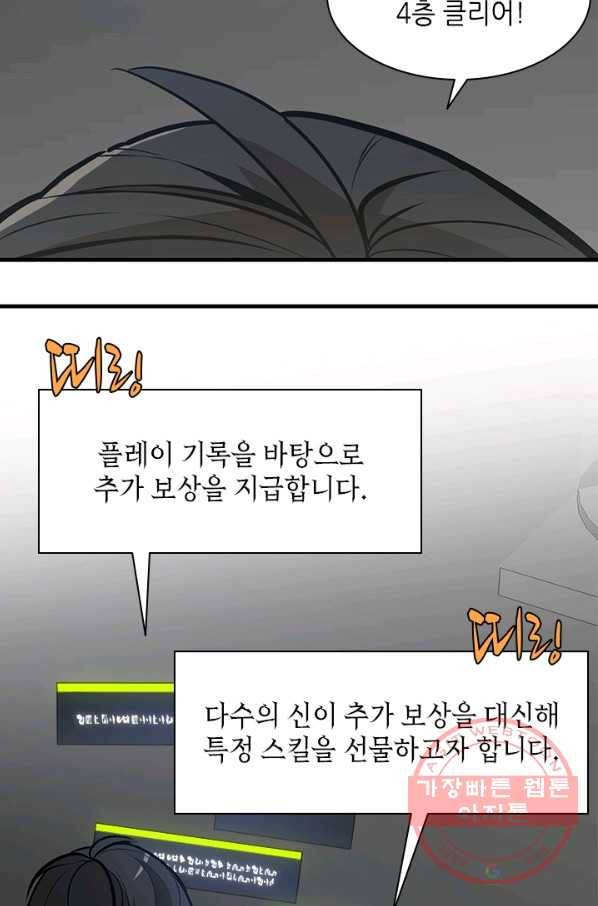 튜토리얼이 너무 어렵다 28화_ 39
