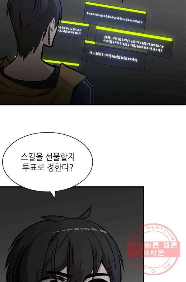 튜토리얼이 너무 어렵다 28화_ 40
