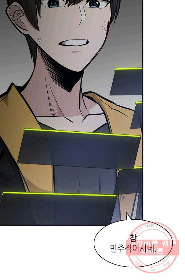 튜토리얼이 너무 어렵다 28화_ 41