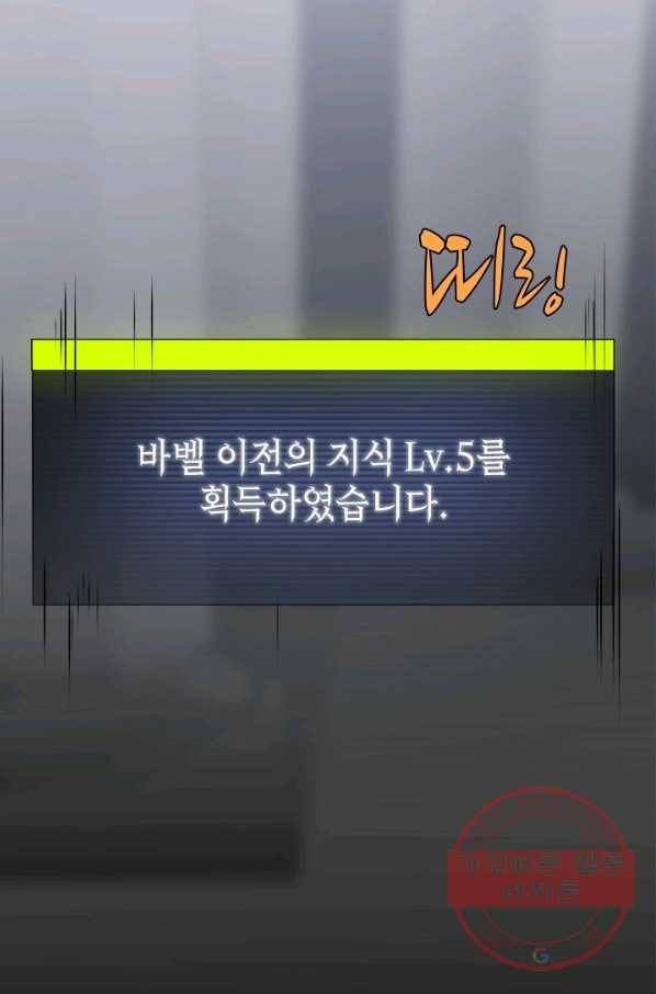 튜토리얼이 너무 어렵다 28화_ 45