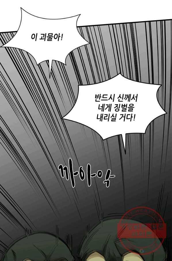 튜토리얼이 너무 어렵다 28화_ 47