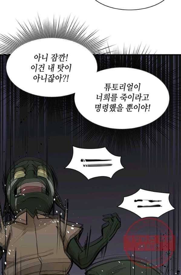 튜토리얼이 너무 어렵다 28화_ 50