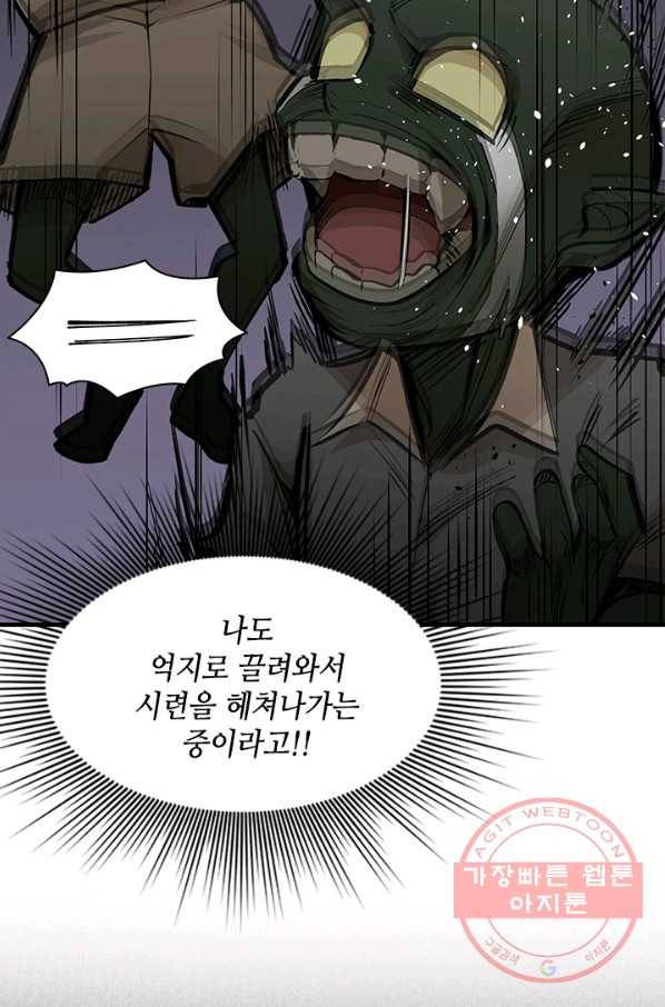튜토리얼이 너무 어렵다 28화_ 51
