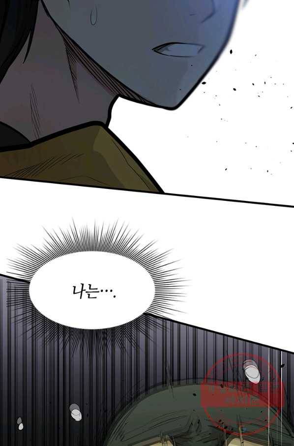 튜토리얼이 너무 어렵다 28화_ 57