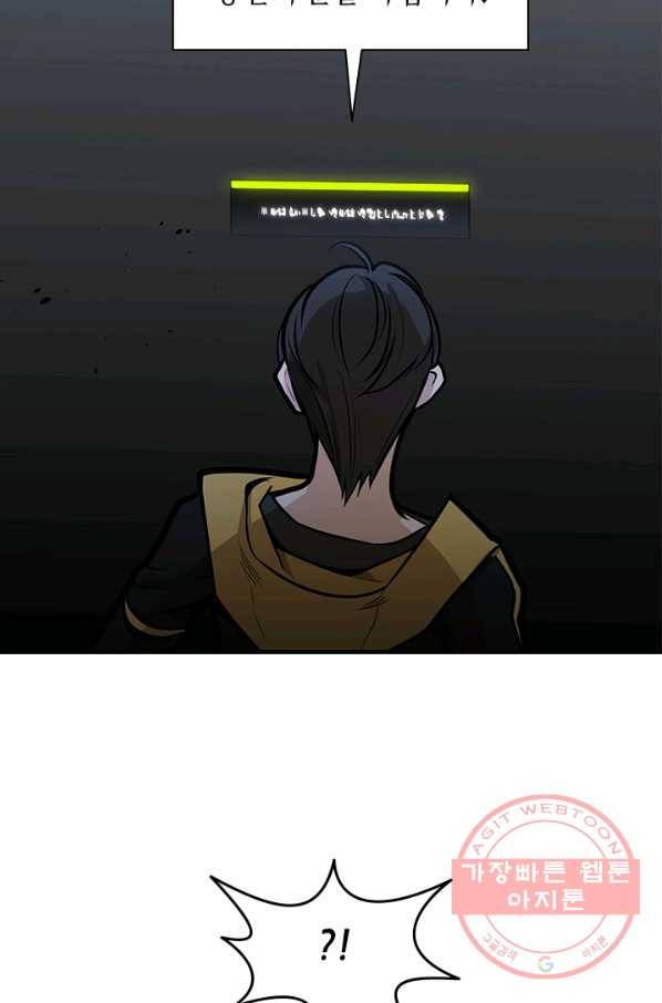 튜토리얼이 너무 어렵다 28화_ 59