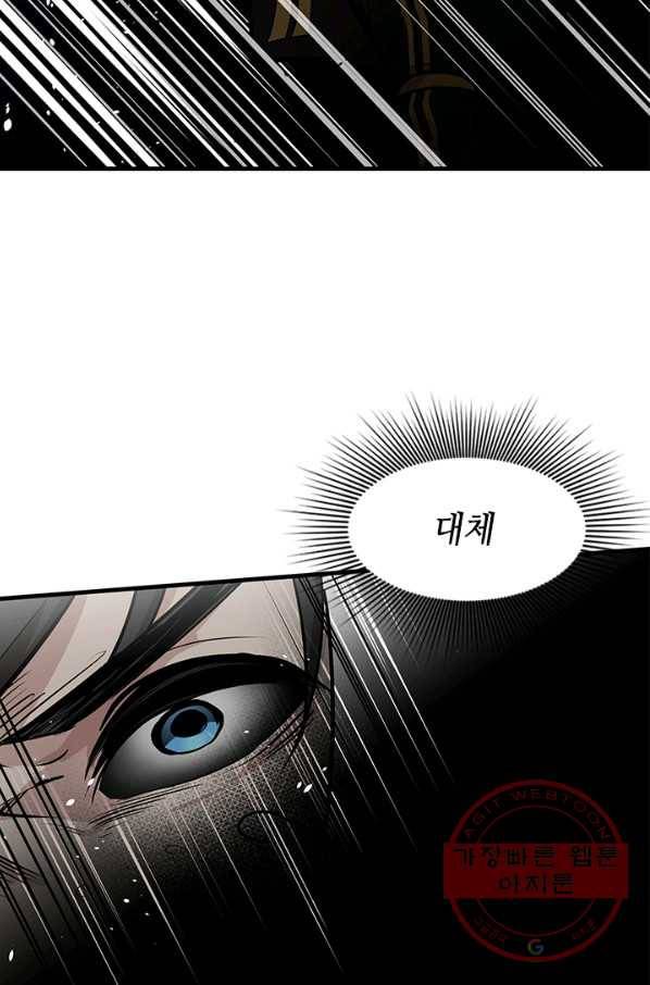 튜토리얼이 너무 어렵다 28화_ 63