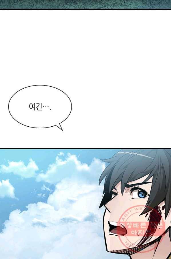 튜토리얼이 너무 어렵다 28화_ 67