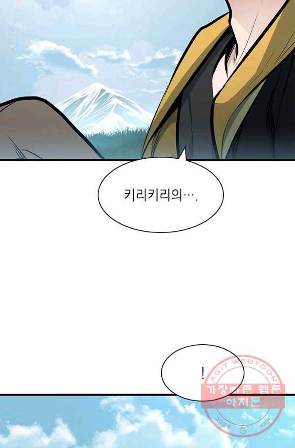 튜토리얼이 너무 어렵다 28화_ 68