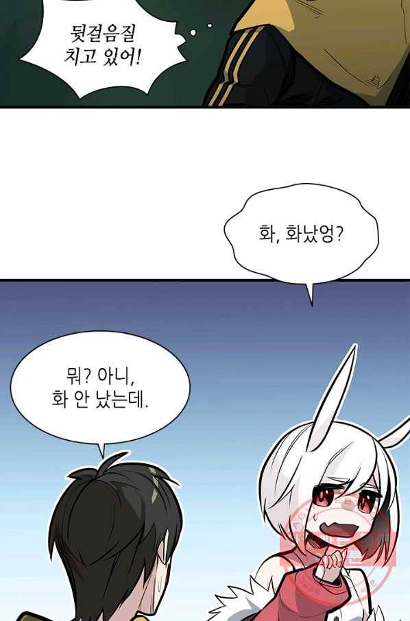 튜토리얼이 너무 어렵다 28화_ 73