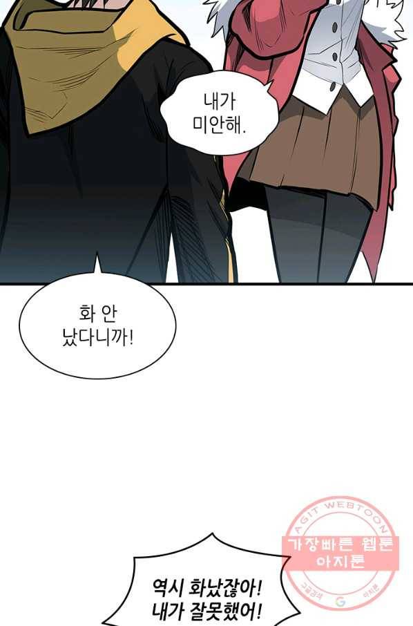 튜토리얼이 너무 어렵다 28화_ 74