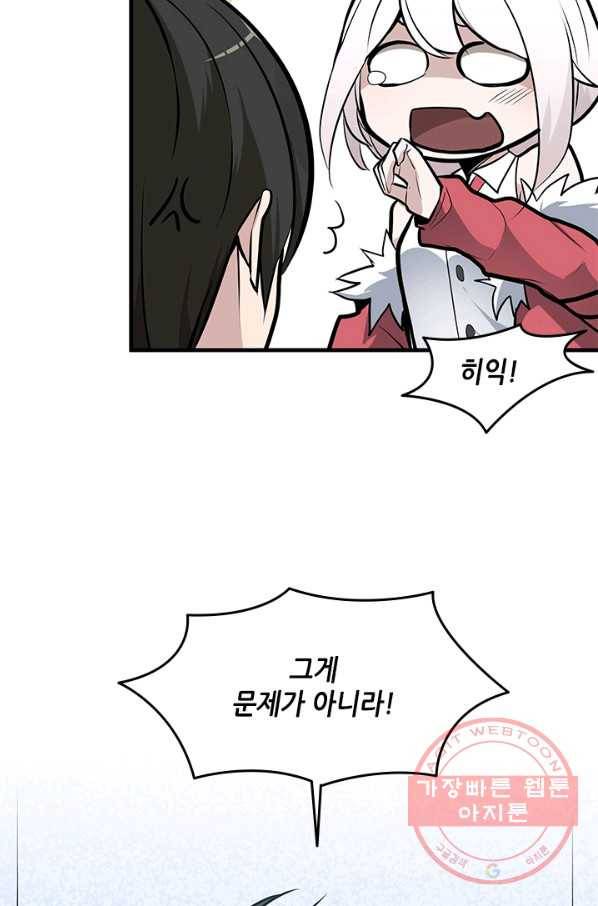 튜토리얼이 너무 어렵다 28화_ 78