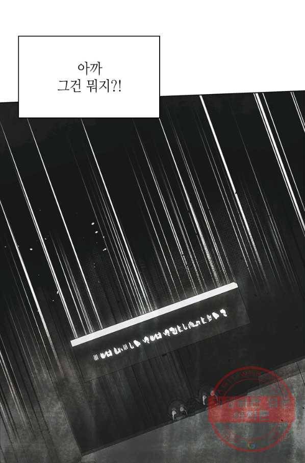 튜토리얼이 너무 어렵다 28화_ 80