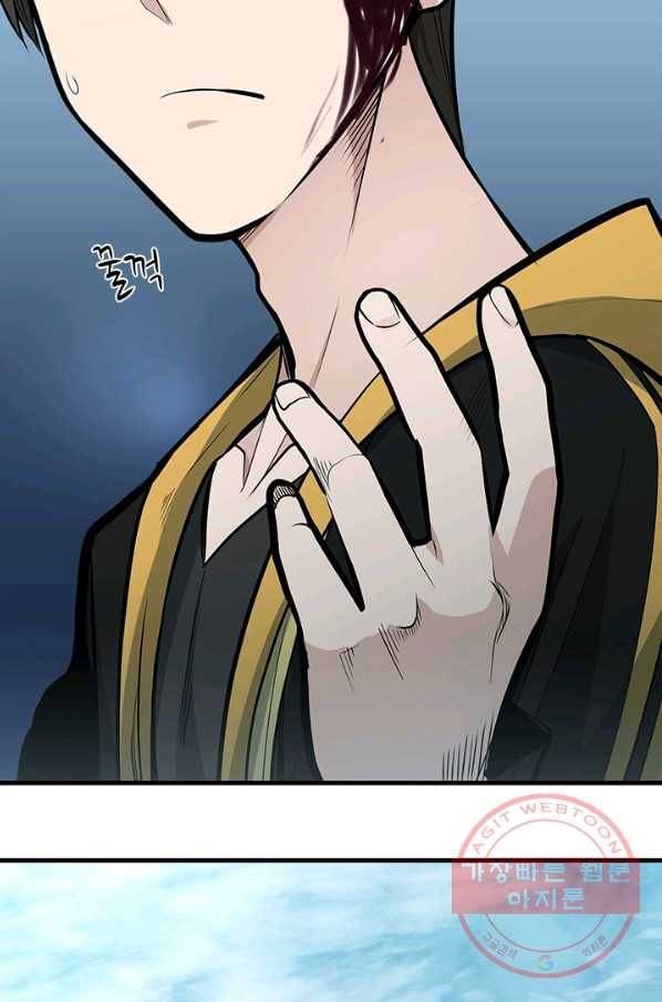 튜토리얼이 너무 어렵다 28화_ 82