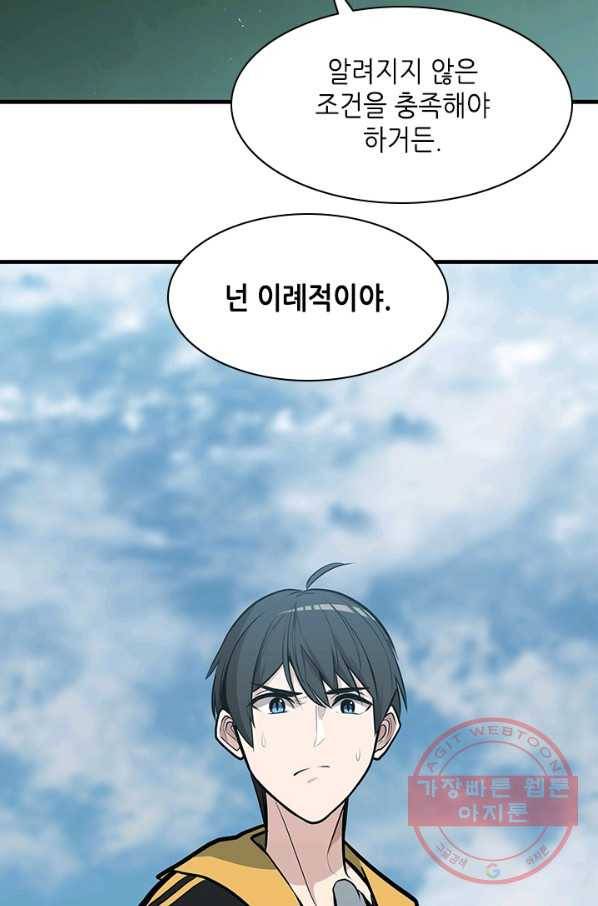튜토리얼이 너무 어렵다 28화_ 93