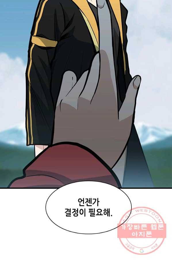 튜토리얼이 너무 어렵다 28화_ 94