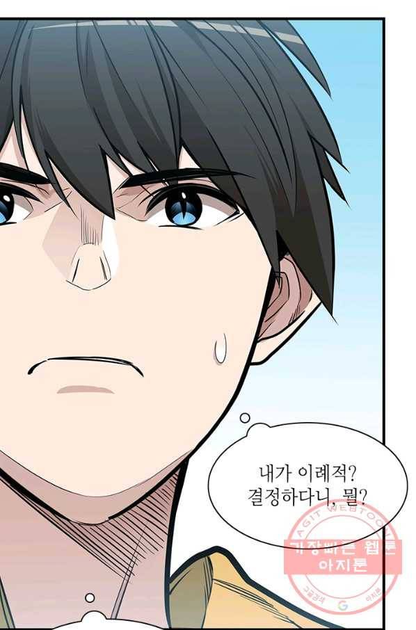 튜토리얼이 너무 어렵다 28화_ 95