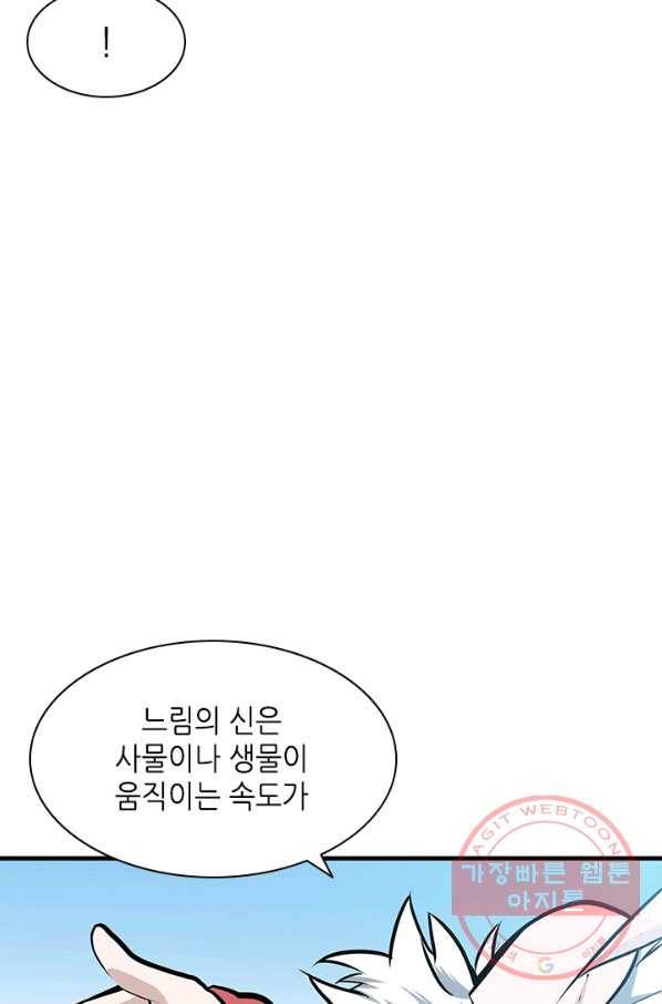 튜토리얼이 너무 어렵다 28화_ 97