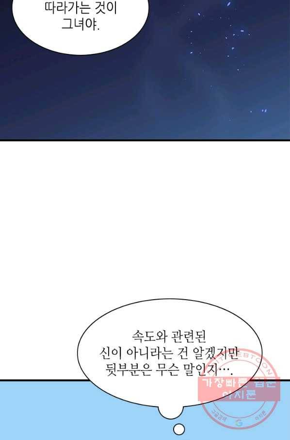 튜토리얼이 너무 어렵다 28화_ 100