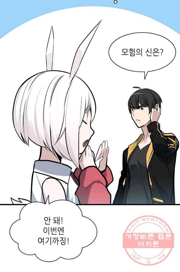 튜토리얼이 너무 어렵다 28화_ 101