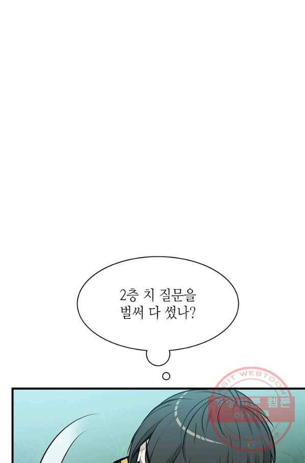 튜토리얼이 너무 어렵다 28화_ 102