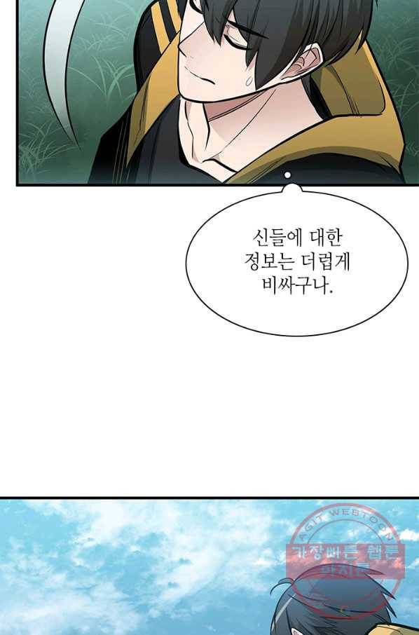 튜토리얼이 너무 어렵다 28화_ 103