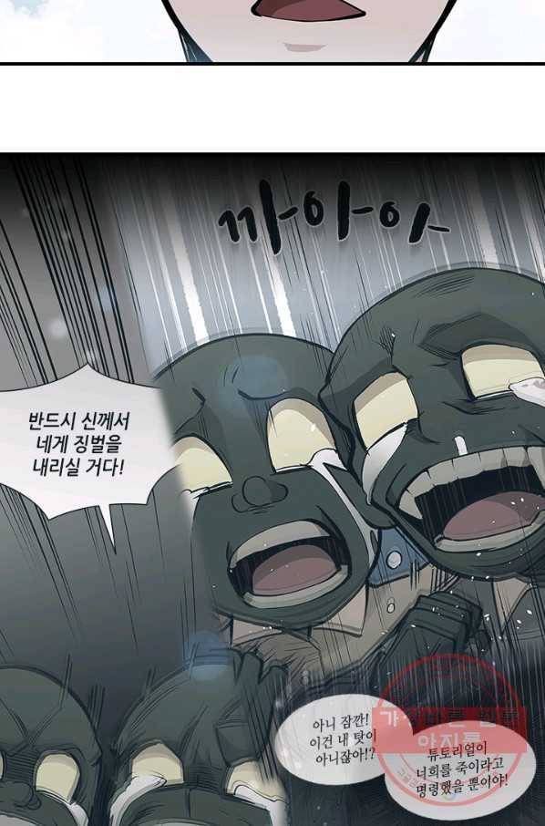튜토리얼이 너무 어렵다 28화_ 108