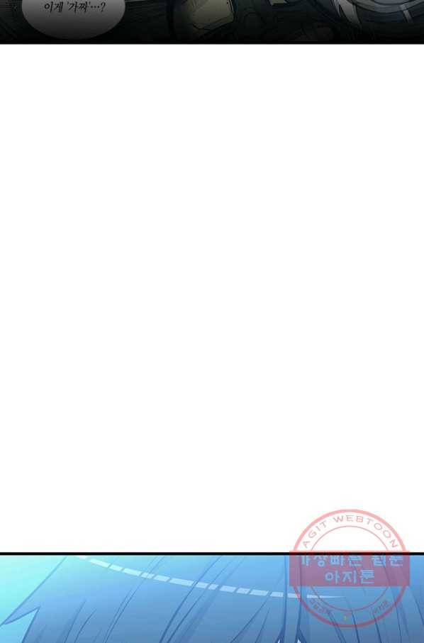 튜토리얼이 너무 어렵다 28화_ 110