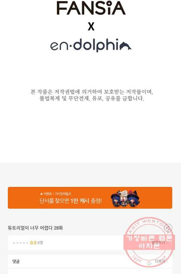 튜토리얼이 너무 어렵다 28화_ 114
