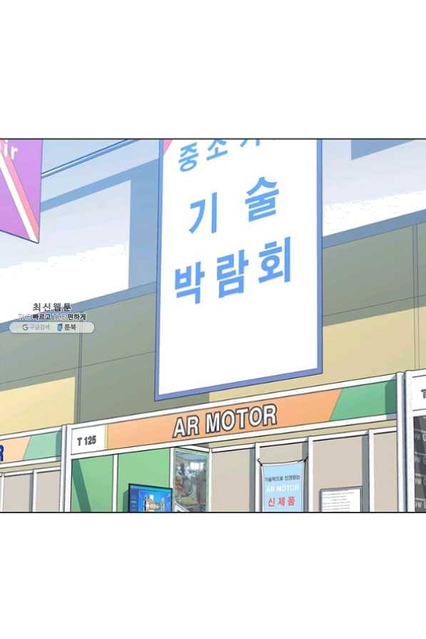 뒤끝작렬 77화 2