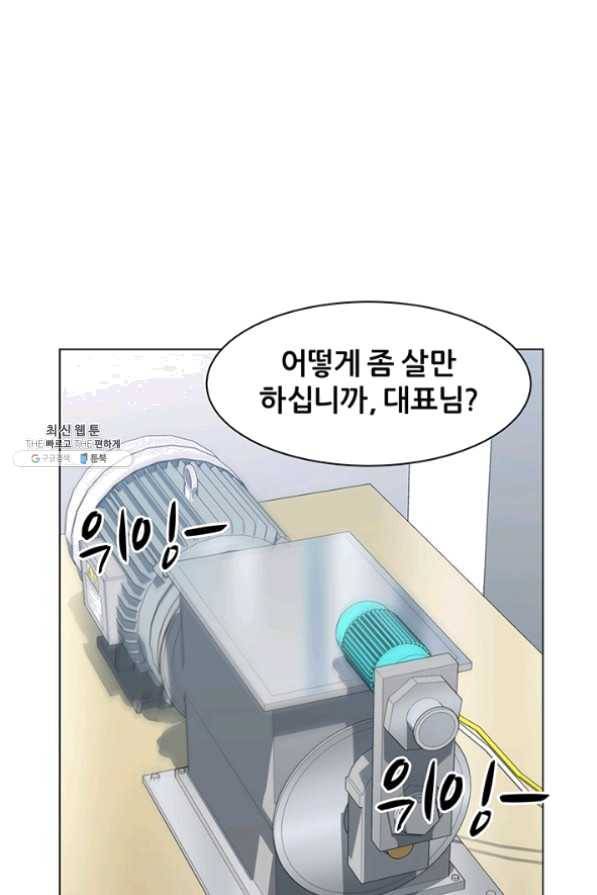 뒤끝작렬 77화 3