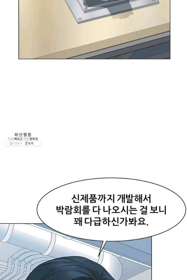 뒤끝작렬 77화 4
