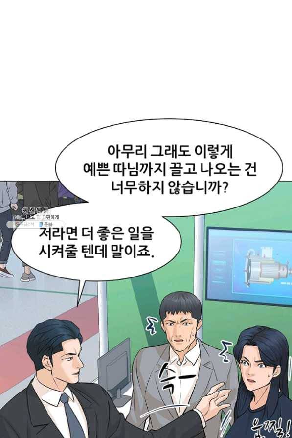 뒤끝작렬 77화 7