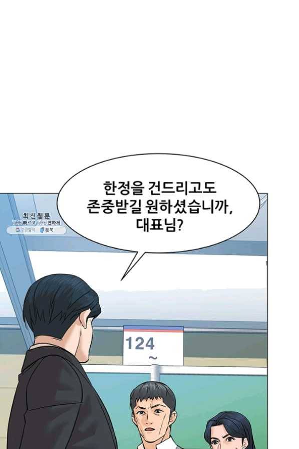 뒤끝작렬 77화 11