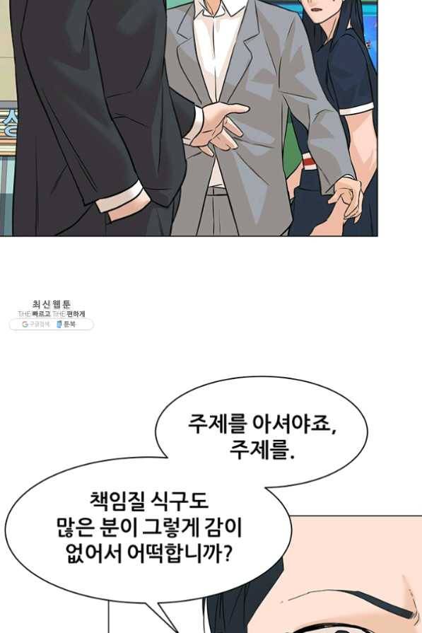 뒤끝작렬 77화 12