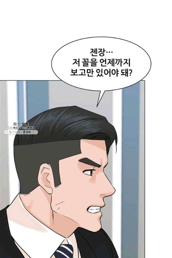 뒤끝작렬 77화 16