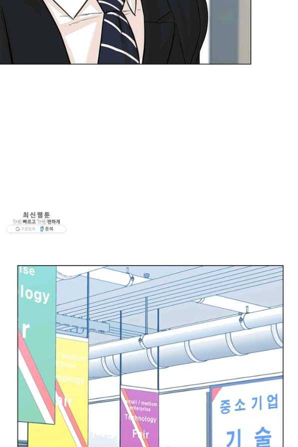 뒤끝작렬 77화 17