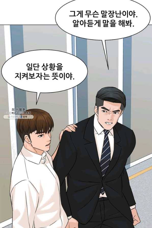 뒤끝작렬 77화 19