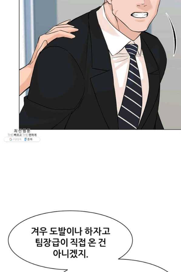 뒤끝작렬 77화 21